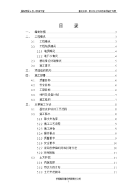 a基坑支护降水及土方开挖施工方案