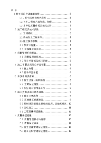 精华资料交大年夜桩基施工计划