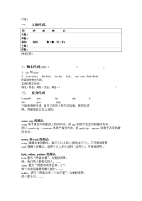 代词中考英语语法及练习题