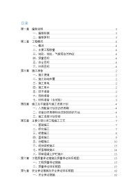 两跨跨径8m矩形板梁桥施工组织设计》