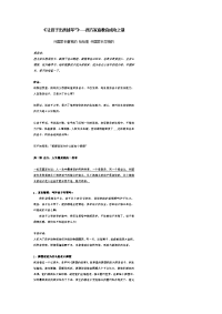 《让孩子出类拔萃”》1-15.doc