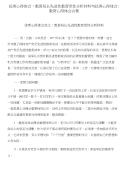 优秀心得体会：教育局长先进性教育党性分析材料与优秀心得体会：教育心得体会合集