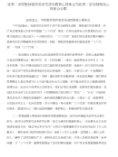 优秀：学校教师保持党员先进性教育心得体会与优秀：学法制理念心得体会合集