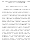 优秀：反腐倡廉警示教育心得体会大力抓好警示教育与优秀：反腐警示教活动心得体会（交通系统