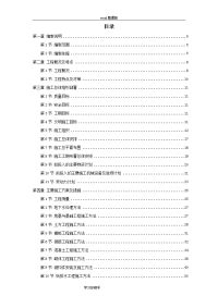 某加工车间厂房工程钢筋结构安装及土建施工组织方案设计