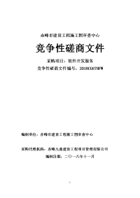 赤峰市建设工程施工图审查中心