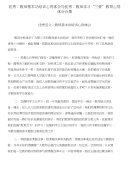 优秀：教师基本功培训心得体会与优秀：教师学习“三爱”教育心得体会合集