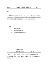 唐山港京唐港区东南防波堤工程最新水运监理规范表格全