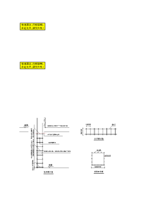 土建施工组织常用附