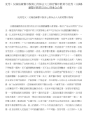 优秀：反腐倡廉警示教育心得体会大力抓好警示教育与优秀：反腐倡廉警示教育活动心得体会合集