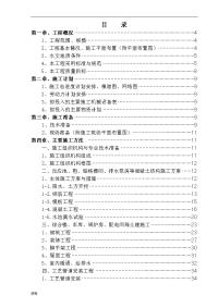 某市CWSBR反应池工艺污水处理厂施工设计方案