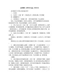 语文版初一必背古文诗词、名句大全.doc