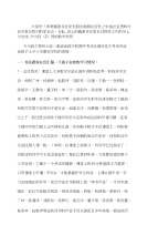 42数学老师家长会发言稿