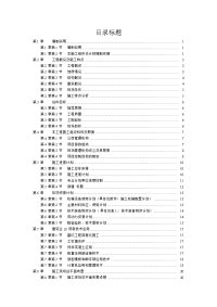 杭州绿园花园高层住宅施工组织