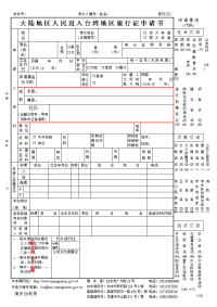 成语故事--四面楚歌.doc