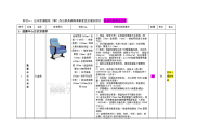 标项一台州恩泽医院（筹）办公家具采购清单更正及增加部.doc