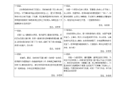 班主任寄语(评语).doc