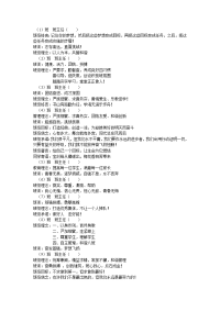 班主任寄语，班级目标，班训格言.doc