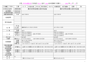 冲击钻灌注桩成本测算表