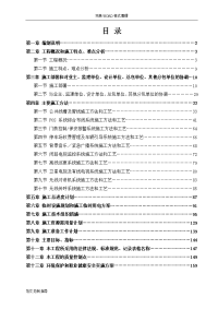 超大型工程弱电智能化施工组织方案