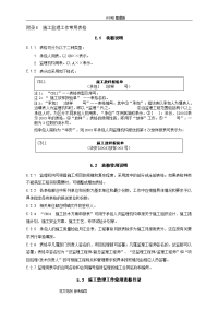 sl288-2014《水利工程施工监理规范》[全套]表格