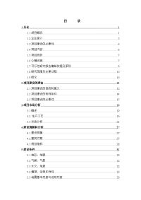 编织袋生产项目可行性研究报告