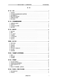 年产3亿条编织袋项目可行性研究报告（设计院甲级资质）