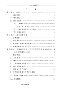 静压桩基工程施工组织方案