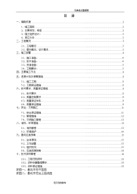 任丘白洋淀孔雀城剑1期2标段土方开挖施工组织方案设计