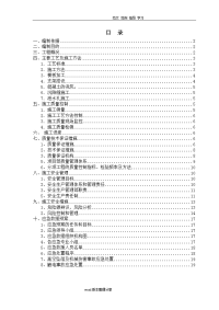 高速公路挡土墙施工专项施工方案