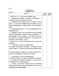 合并损益表审计程序表@ (2)