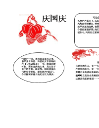 人教部编教材一年下册：黑板报图样