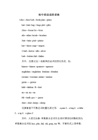 初中英语语法讲座.doc
