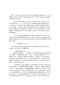 第二次 家长会演讲稿.doc