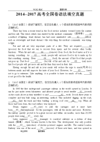 2014_2017高考英语语法填空真题和答案解析