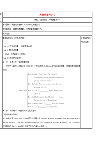 高三英语二轮复习阅读理解专项人物故事类（一）教学案