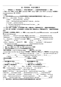 初-英语语法_时态专题复习