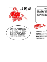 人教部编教材一年上册：黑板报图样