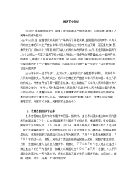 人教部编教材一年上册：小学生出各种黑板报的内容大全