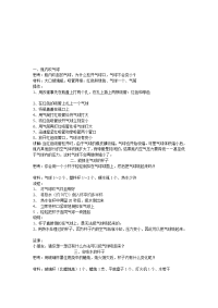 工作文档建筑施工手册系列之地基处理与桩基工程 7-2-4 打(沉)入式预制桩施工