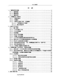 土[石]方工程开挖施工方案设计