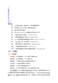 研究报告山坡支护及土方开挖施工计划