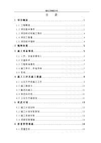 建筑工程系列：渠道工程开挖施工方案修改