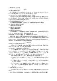 黑龙江省建设工程预算定额土建问题解释及补充定额