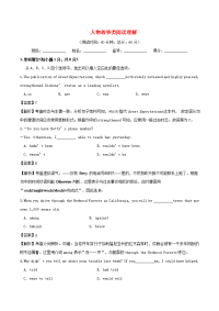 2017-2018学年高考英语一轮复习 周末培优（第13周）人物故事类（含解析）新人教版