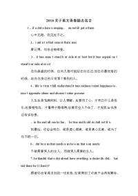 2016关于英文青春励志名言.doc