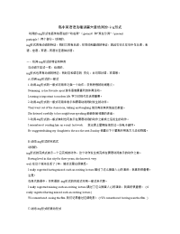高中英语语法精讲第章动词的ing形式