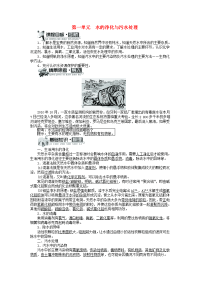 高中化学专题一多样化的水处理技术第一单元水的净化与污水处理学案苏教版选修2