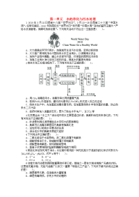 高中化学专题一多样化的水处理技术第一单元水的净化与污水处理课后训练苏教版选修2