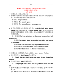 2018牛津高中英语语法（大全）集(1至模块10语法)